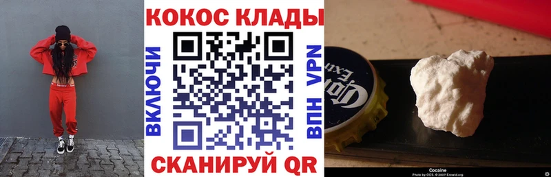 Cocaine Колумбийский  Окуловка 